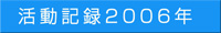 ���{���������L�^�Q�O�O�U�N