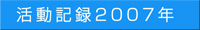 ���{���������L�^�Q�O�O�V�N